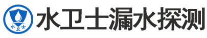 阜平暗管漏水检测